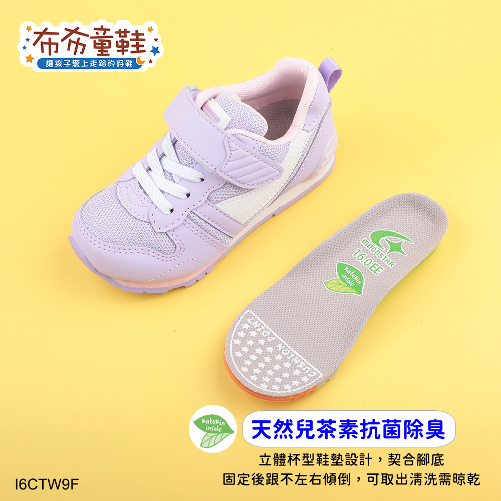 Moonstar日本月星Hi系列女孩白紫色中童機能運動鞋